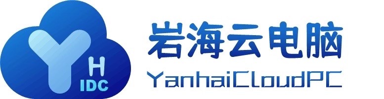 岩海云电脑